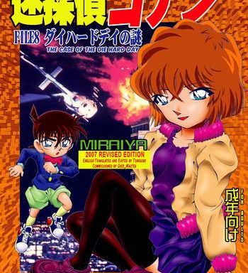 bumbling detective conan file 8 the case of the die hard day cover