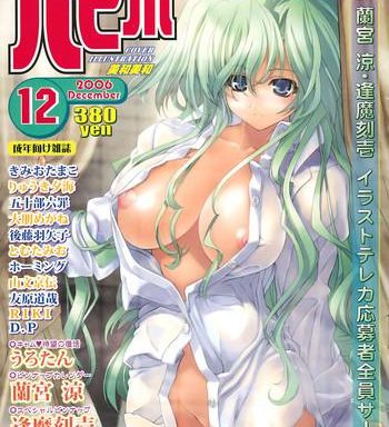 comic papipo 2006 12 cover