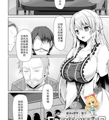 eden x27 s ritter inetsu no seima kishi lucifer hen the comic ch 1 cover