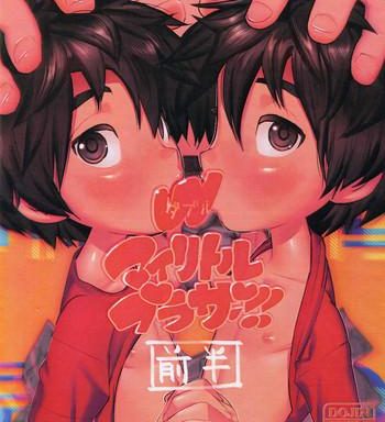 harucc23 sgpt shi double my little brother zenhan double my little brother first half big hero 6 english shotachan cover