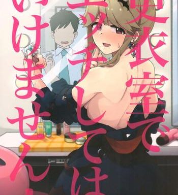 kouishitsu de ecchi shite wa ikemasen cover