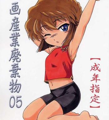 manga sangyou haikibutsu 05 cover