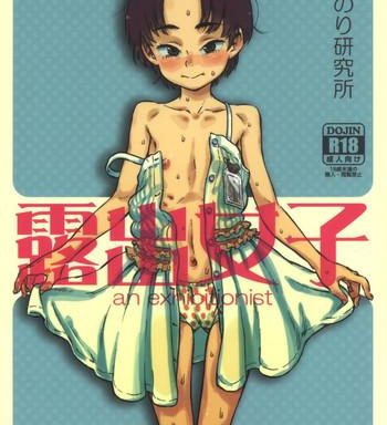 roshutsu joshi exhibitionist girl cover