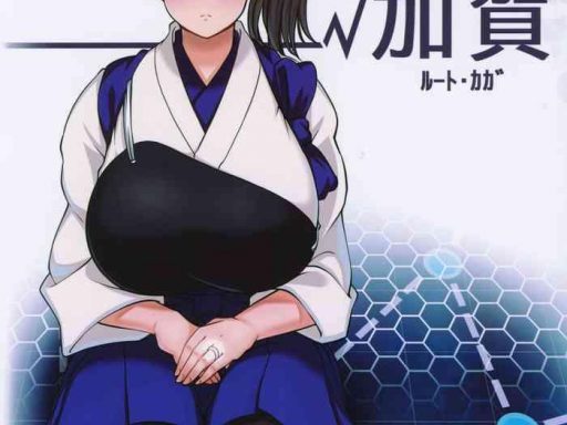 route kaga cover