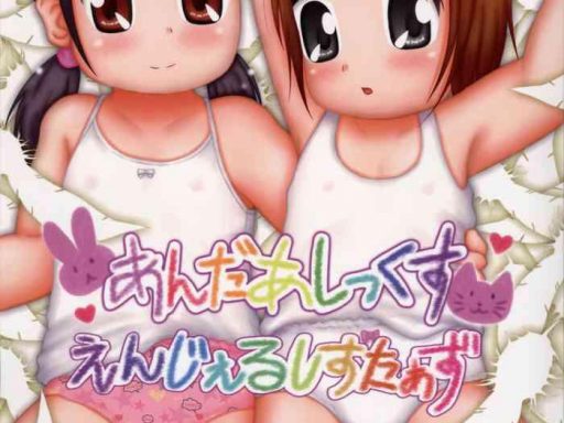 under six angel sisters cover