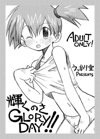kagayaku no sa glory day cover