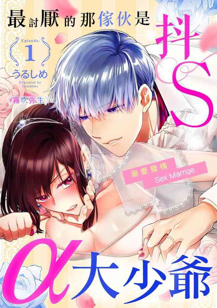 s sex marriage cover