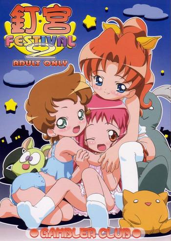 kugimiya festival 2 cover