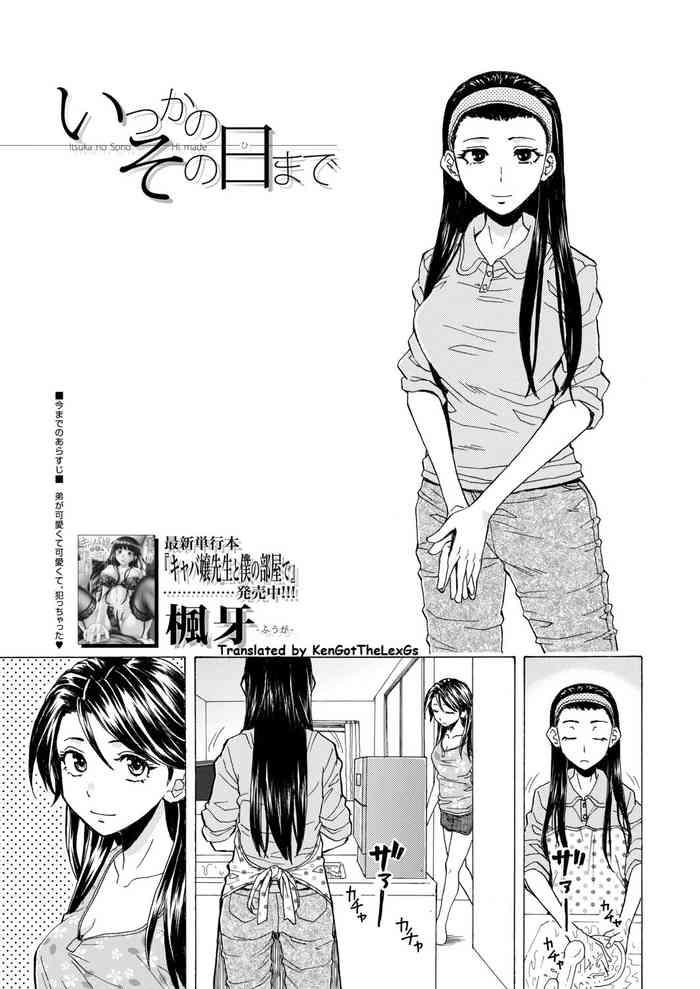itsuka no sono hi made chapter 2 cover
