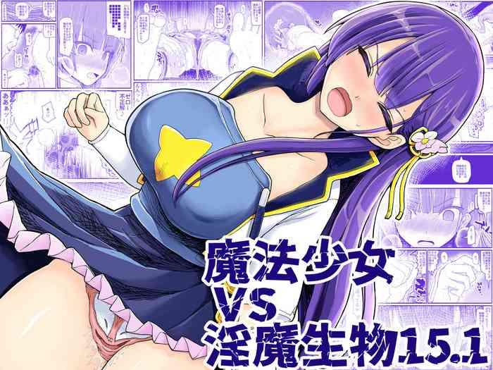 mahou shoujo vs inma seibutsu 15 1 cover