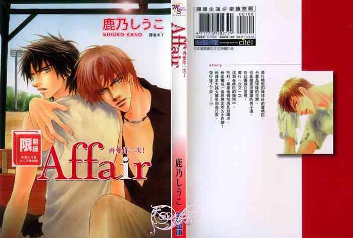 affair cover