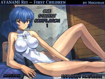ayanami 1 gakuseihen one student compilation 1 cover