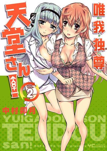 yuigadokuson tendou san vol 2 cover