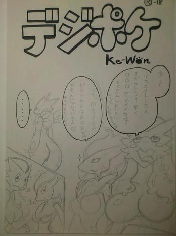 unnamed comic by kewon cover