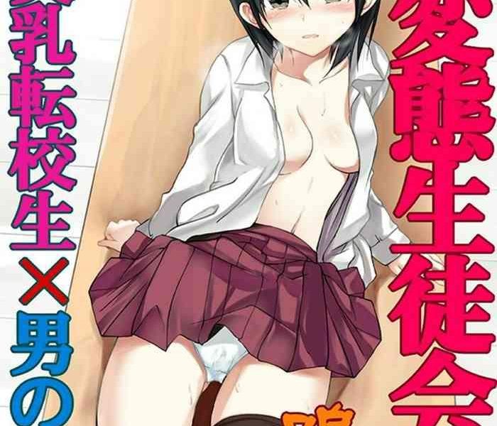 hentai seitokaishitsu cover