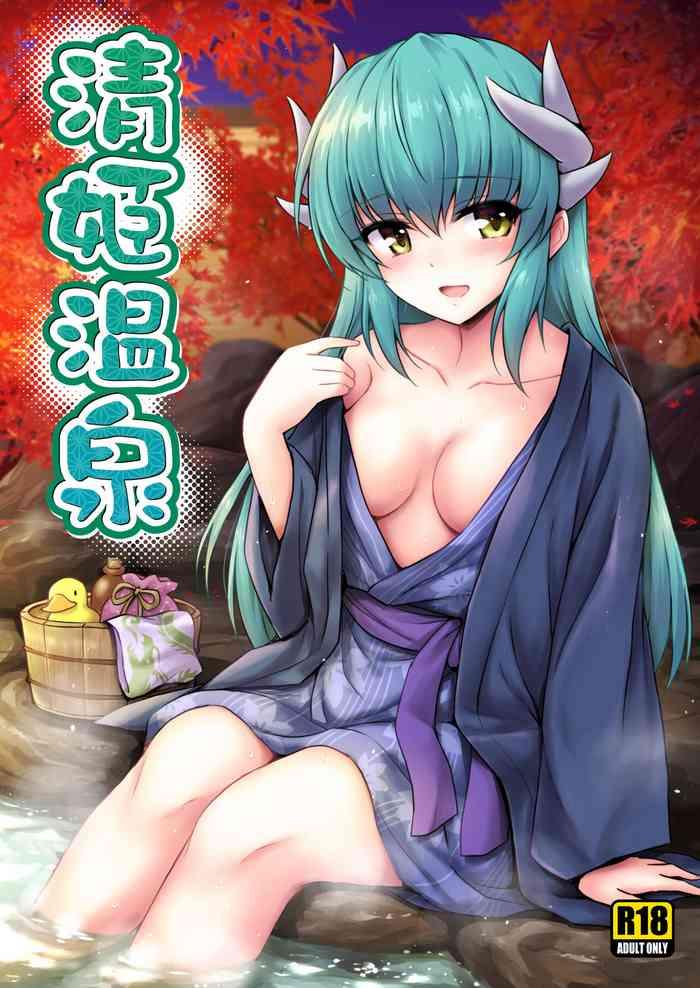 kiyohime onsen cover