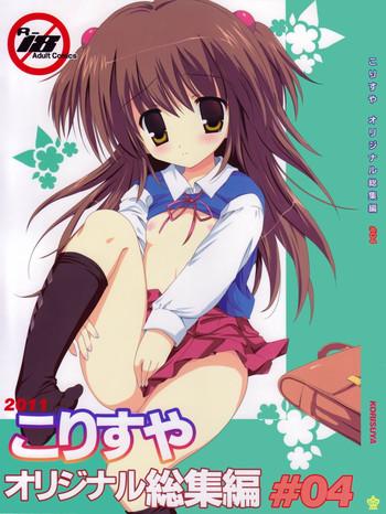 korisuya original soushuuhen 04 cover