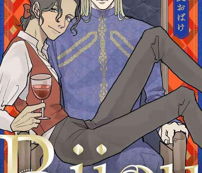 nola obake bijou full color ch 1 2 chinese cover