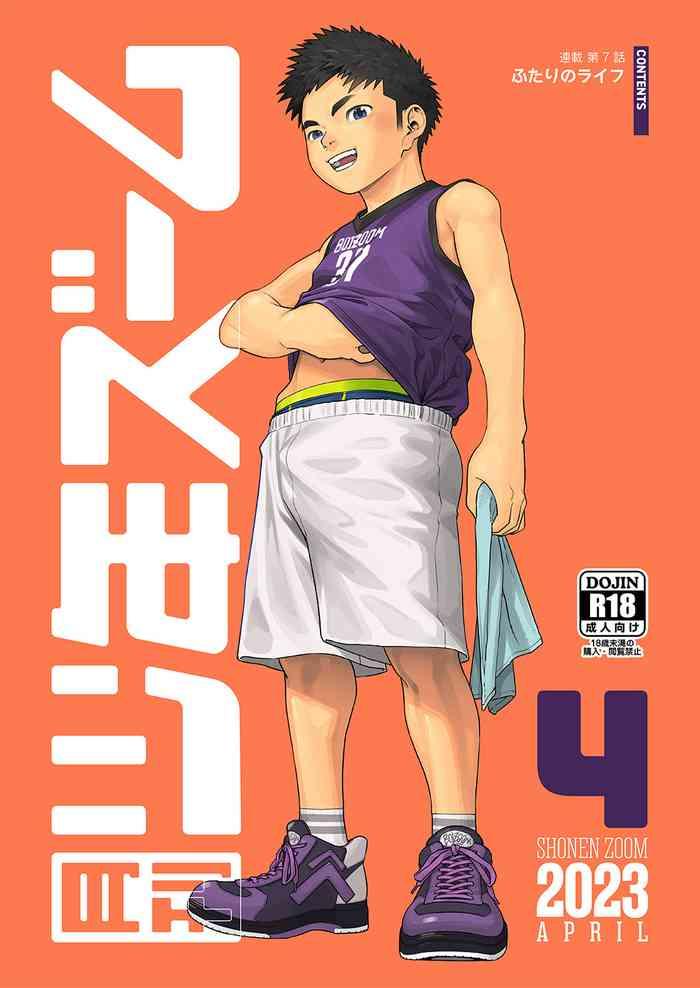 gekkan shounen zoom 2023 4 cover