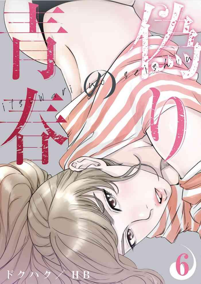 false youth volume 6 cover