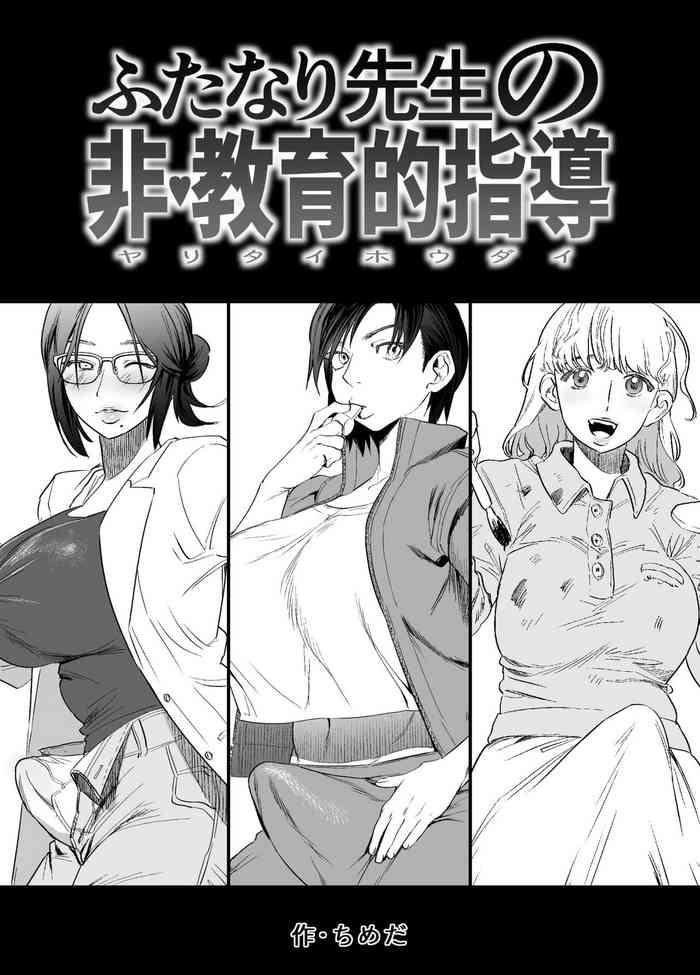 futanari sensei no yaritai houdai futanari teacher x27 s non education guidance cover