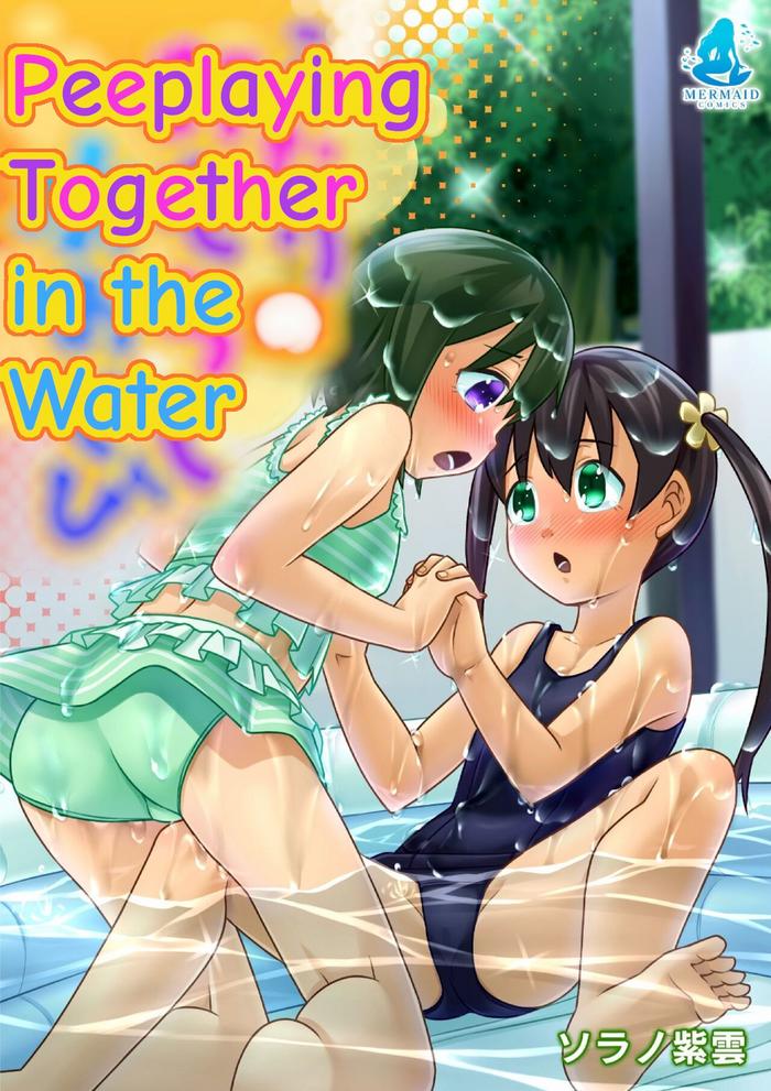 futari no omorashi mizuasobi peeplaying together in the water cover