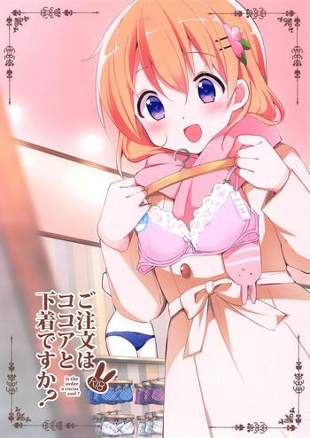 gochuumon wa kokoa to shitagi desu ka cover