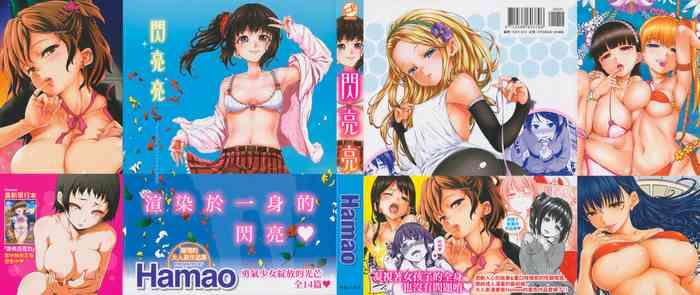 hamao kira kira chinese decensored cover