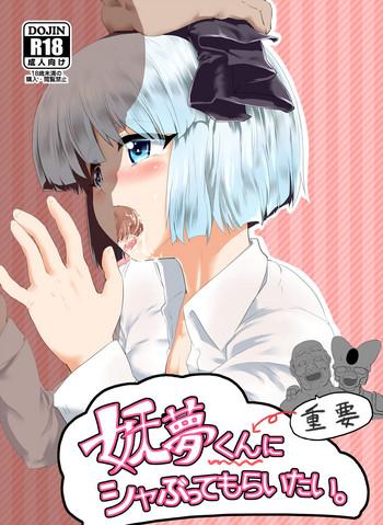 hayaku byouin e itte kudasai byoin youmu kun juuyou ni shabutte moraitai touhou project digital cover