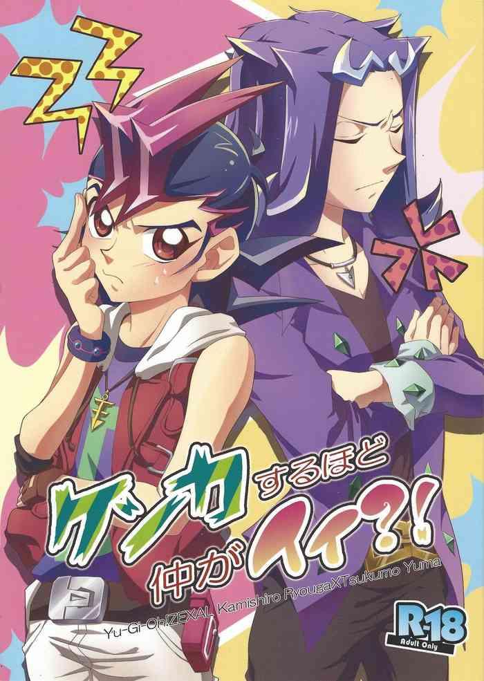 kenka suru hodo naka ga ii cover