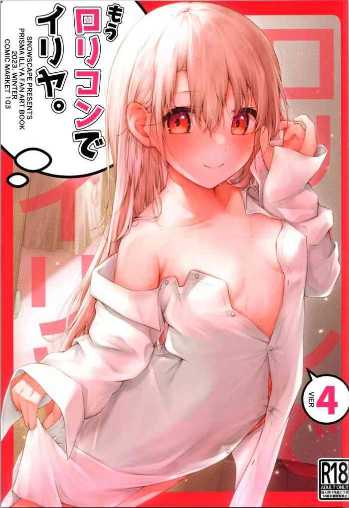 mou lolicon de illya 4 cover