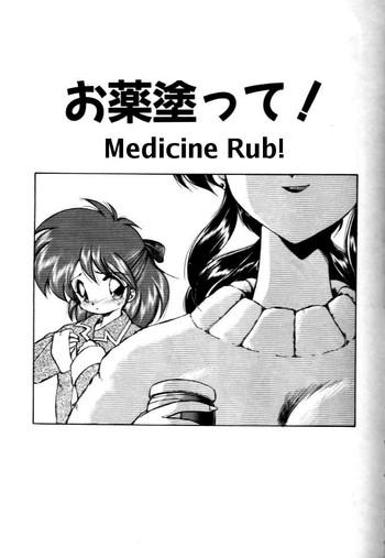 okusuri nutte medicine rub cover