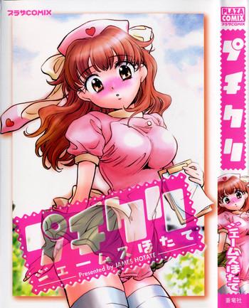 puchi kuri cover