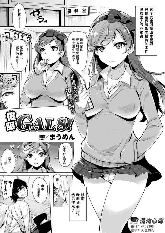 saimin gals cover