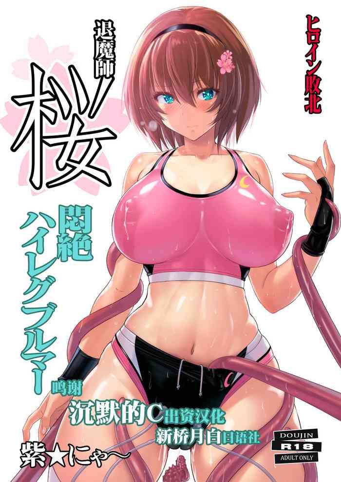 taimashi sakura cover