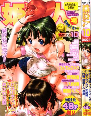 comic hime dorobou 2004 10 cover