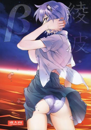 ayanami cover