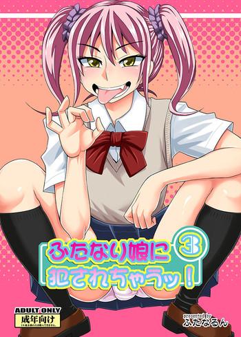 futanari musume ni okasarechau 3 cover