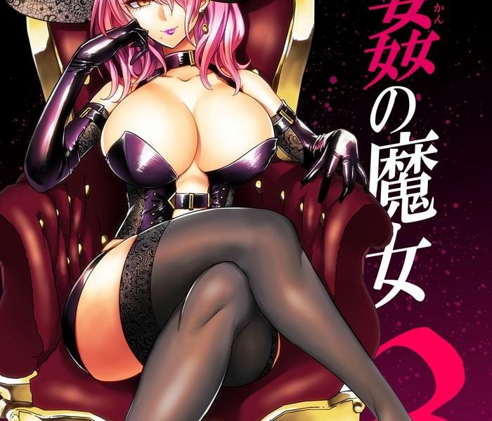 jikan no majo 3 cover