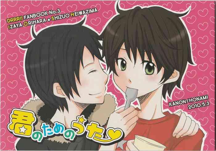 kanon honami a song for you durarara doujinshi yaoi sei japanese cover