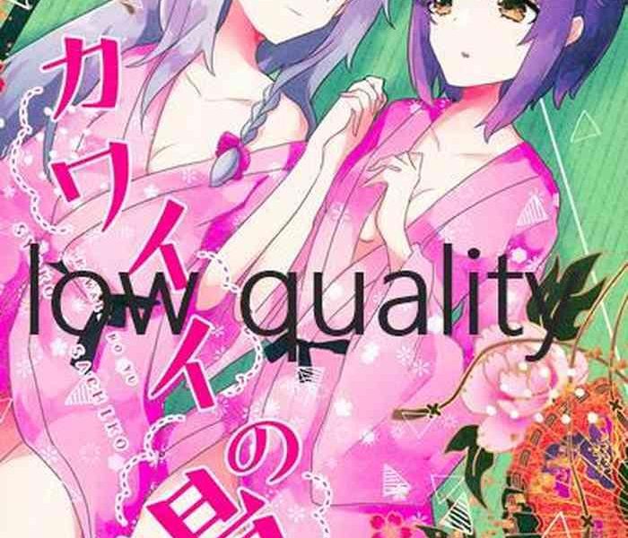 kawaii no yu cover