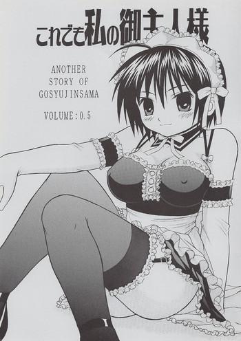 kore demo watashi no goshujin sama volume 0 5 cover