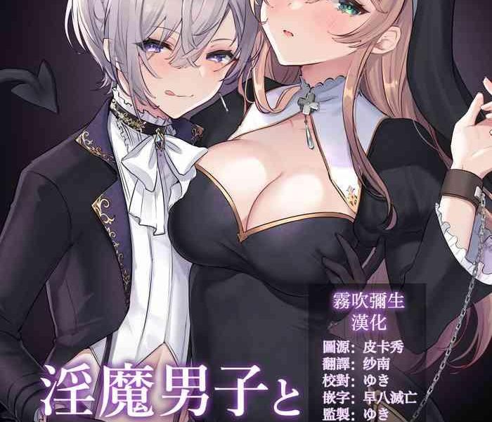 lunacy rojione inma danshi to kankin ecchi saiin cli zeme de seijo kairaku ochi chinese cover