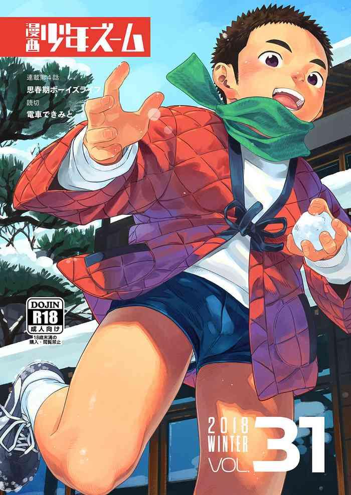 manga shounen zoom vol 31 cover