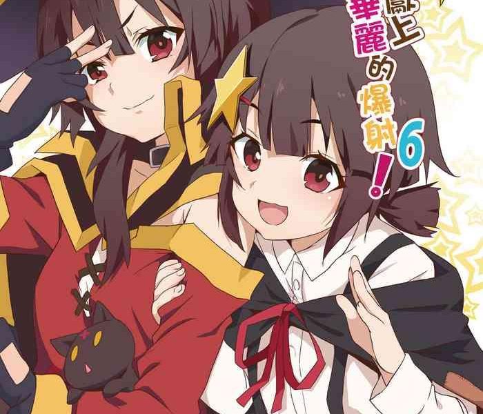 megumin ni kareina shasei o 6 6 cover