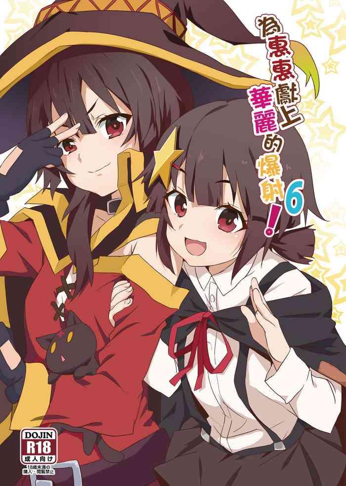 megumin ni kareina shasei o 6 6 cover