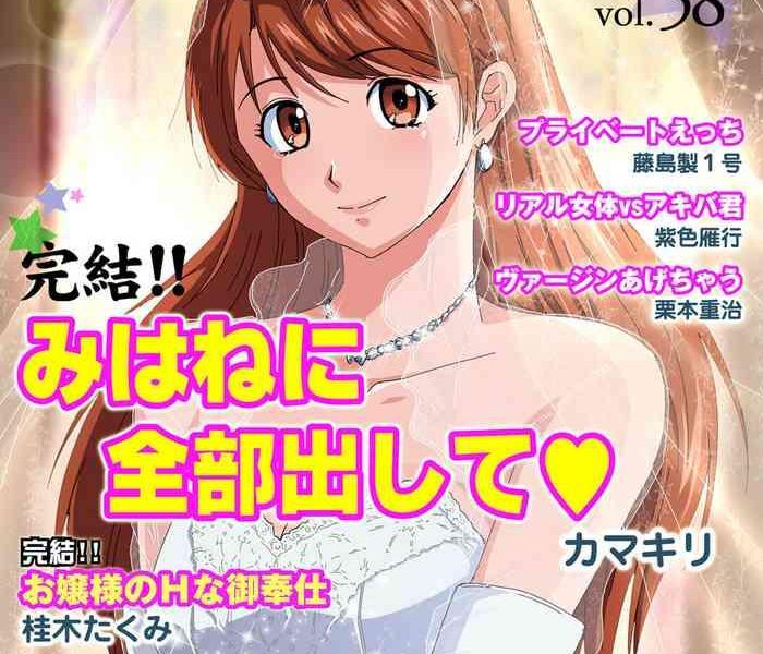 hime mania vol 58 cover