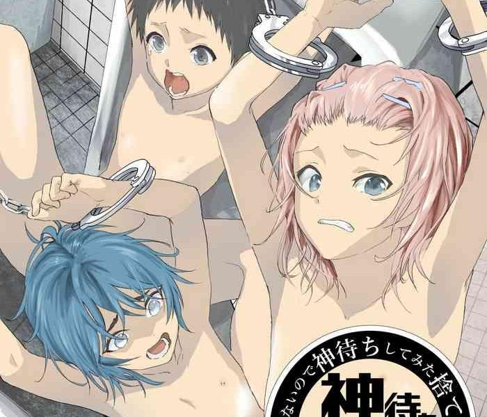 ibasho ga nai node kamimachi shite mita suterareta shounen no ero manga ch 24 cover