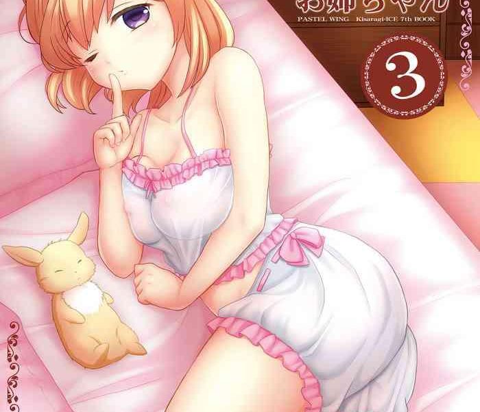 koibito wa kokoa onee chan 3 cover