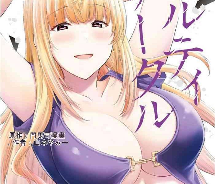 monma tsukasa giruti sakuru vol 09 ch86 95 chinese version 9 86 95 ai cover